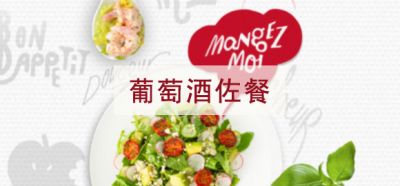 保定菜怎么搭配红酒